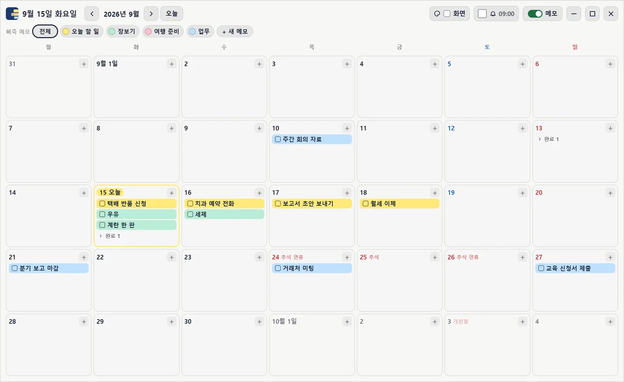 바탕화면 캘린더 — 날짜 칸마다 할 일 칩, 오른쪽 위 + 단추, 장별 보기 줄
